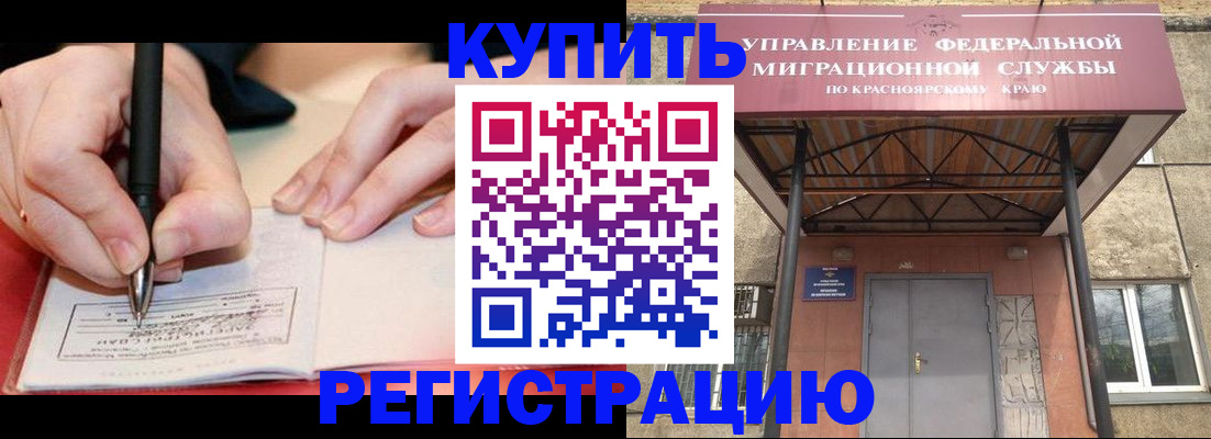 прописка для работы в Моршанске