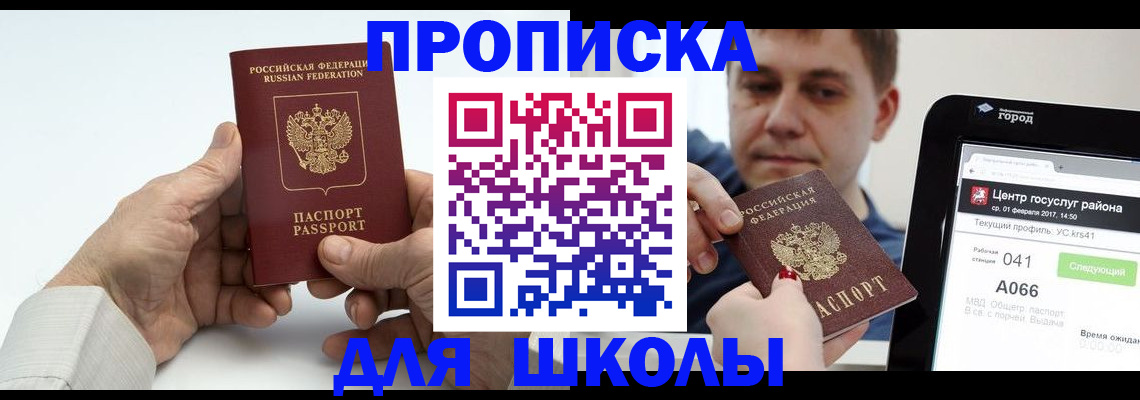 временная регистрация госуслуги в Моршанске