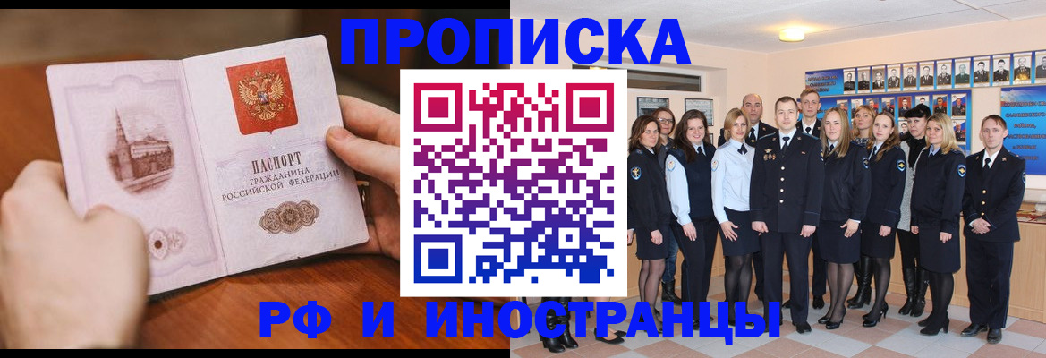 прописка поиск в Моршанске