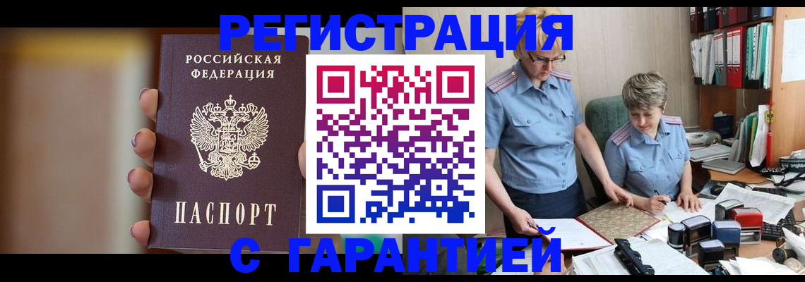 миграционный учет в Моршанске